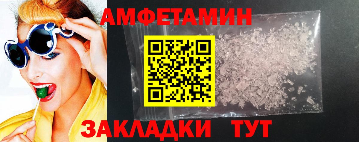 Амфетамин  АМФ  Вход с VPN  Кинель  АМФЕТАМИН 98% 