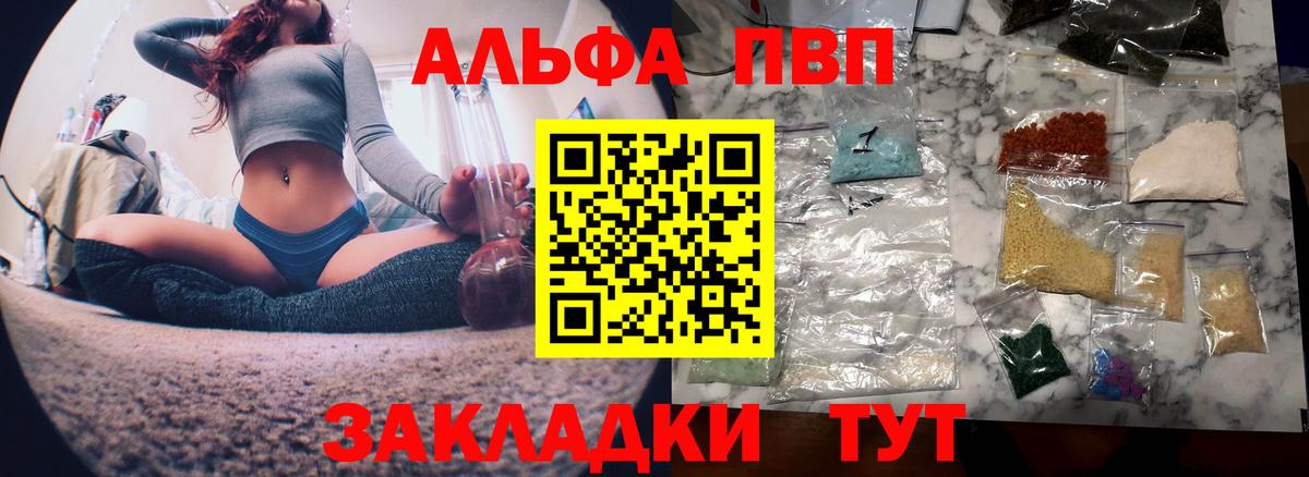 Кинель  Альфа ПВП мука  Вход с VPN  Alpha-PVP Соль 