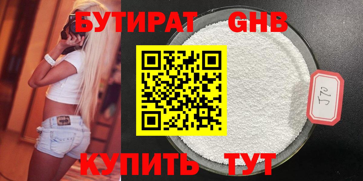 БУТИРАТ оксана  Вход с VPN  Кинель 