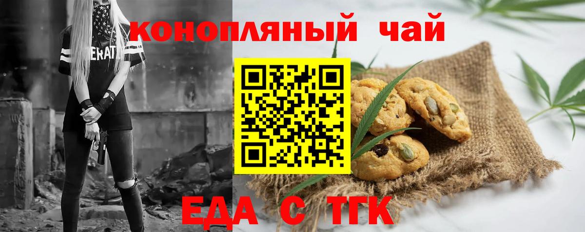 Canna-Cookies конопля  Вход с VPN  Кинель 