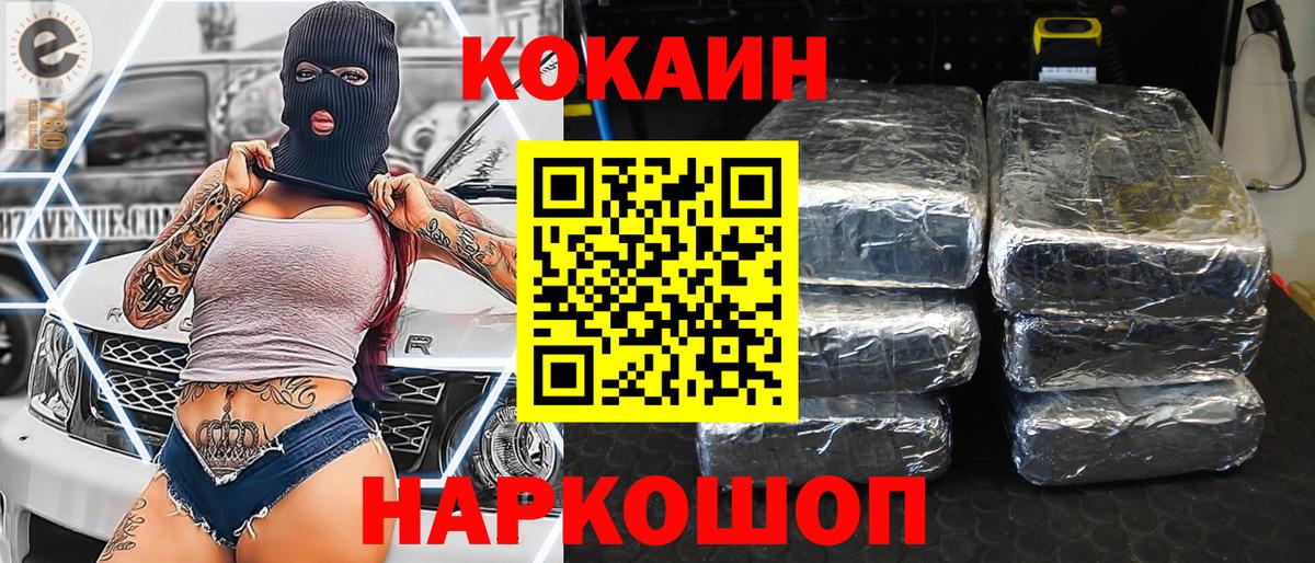 КОКАИН 97% Кинель