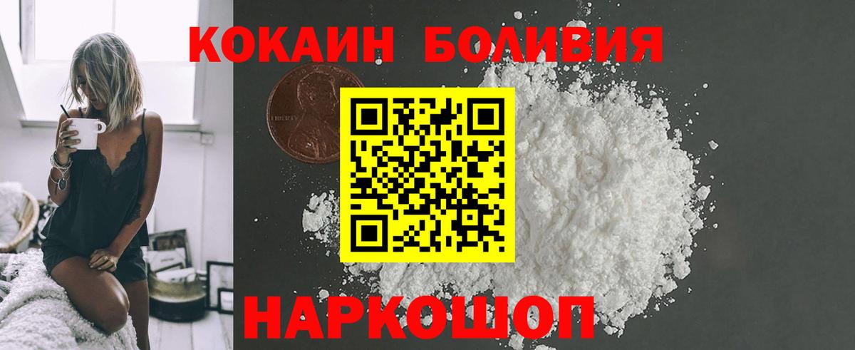 COCAIN Колумбийский  COCAIN 98%  КОКАИН  Кинель  Вход с VPN 