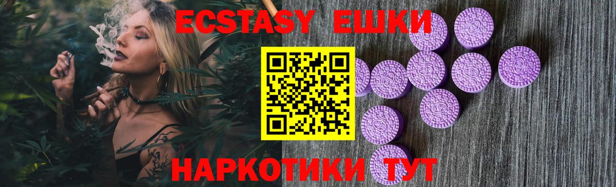 Экстази ешки Кинель