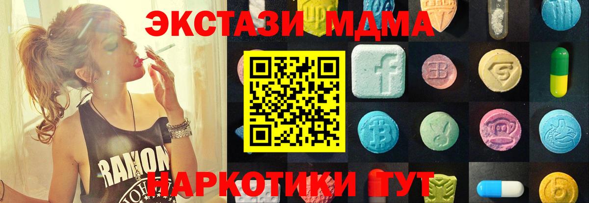 ЭКСТАЗИ  Вход с VPN  Кинель  дарнет шоп  Экстази 99%  hydra   Ecstasy бентли 