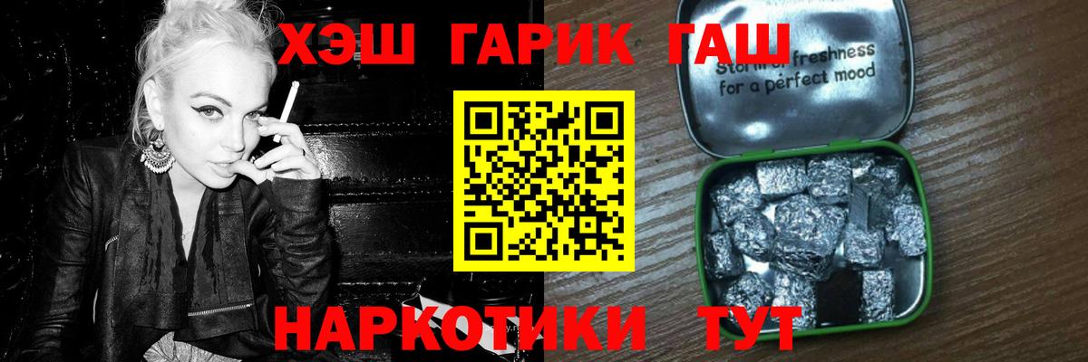 Кинель  Гашиш 40% ТГК  Вход с VPN 