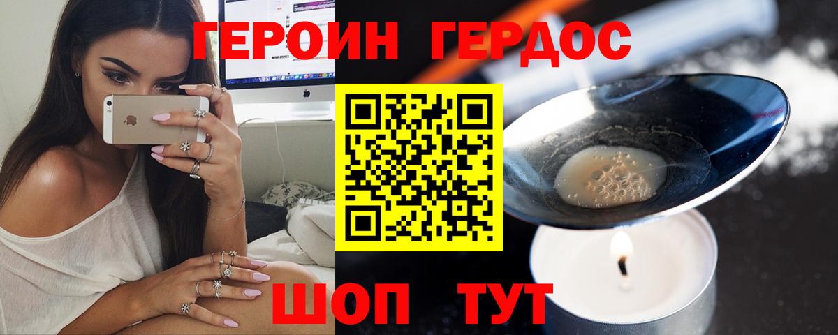 Героин гречка Кинель