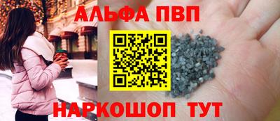 кристаллы Комсомольск-на-Амуре