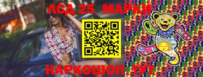 кристаллы Комсомольск-на-Амуре