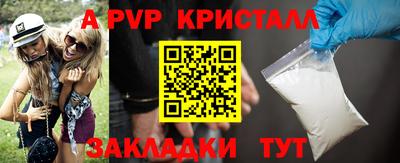 кристаллы Комсомольск-на-Амуре
