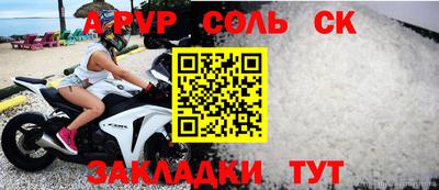 кристаллы Комсомольск-на-Амуре
