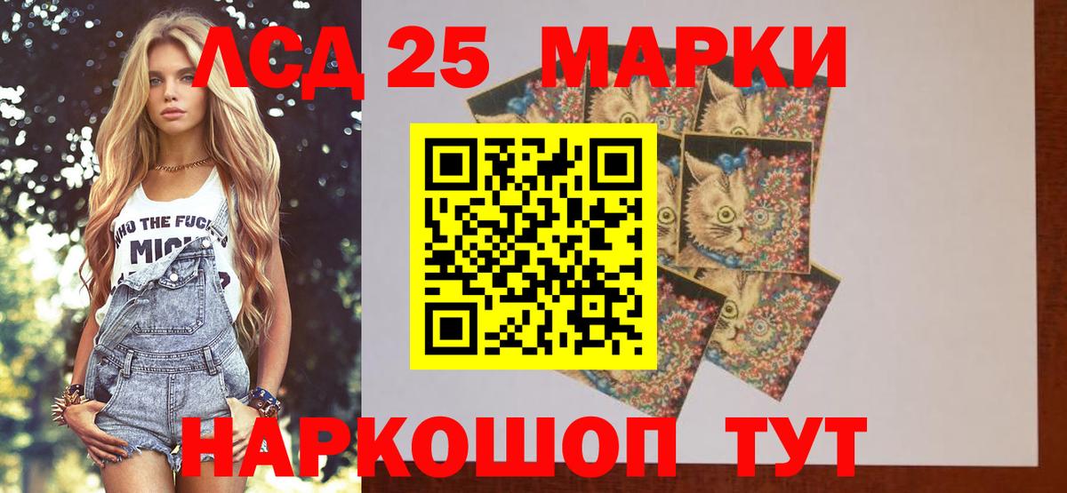 Лсд 25 экстази кислота Кинель