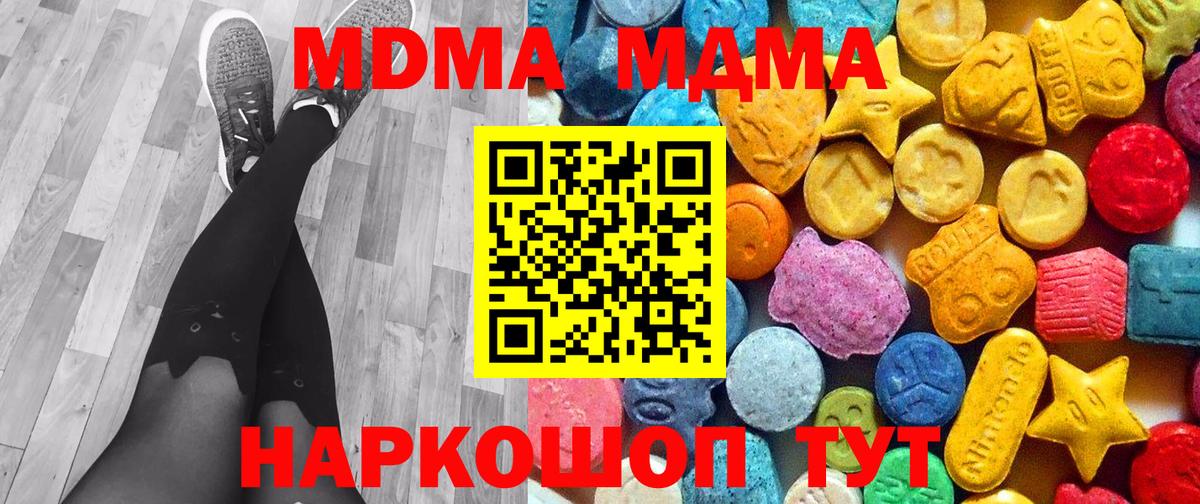 Кинель  MDMA молли  MDMA  MDMA crystal  Вход с VPN 