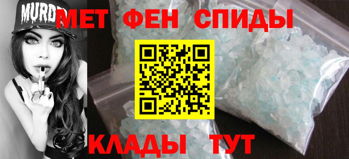 Кинель  Метамфетамин витя  Первитин  Вход с VPN  Метамфетамин витя 